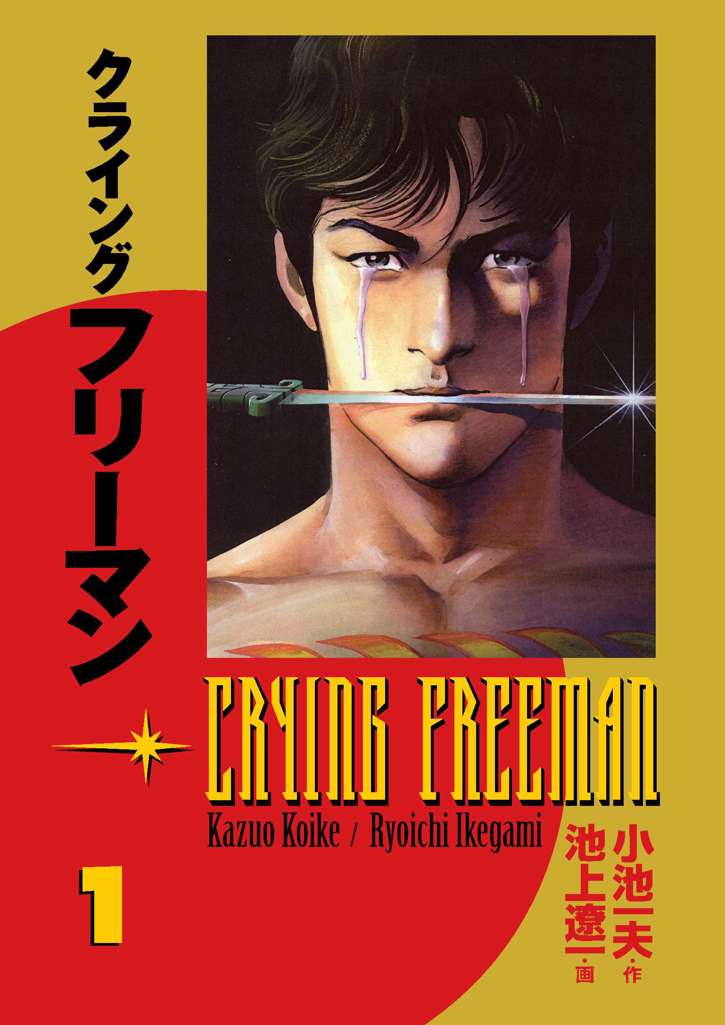 Crying Freeman (Dark Horse)