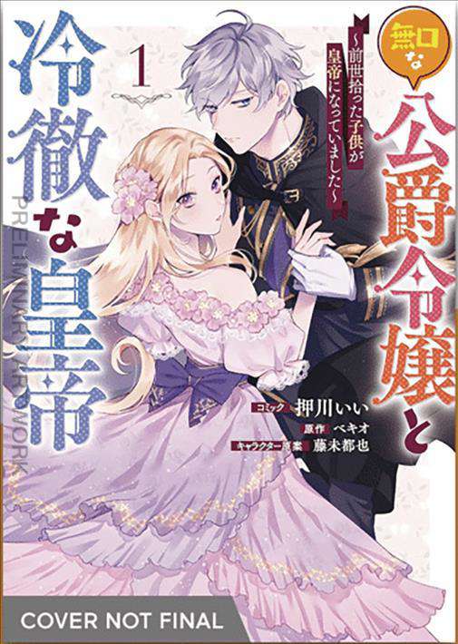 The Boy I Loved Became the Jaded Emperor