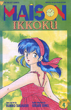 Maison Ikkoku Part 6 #4