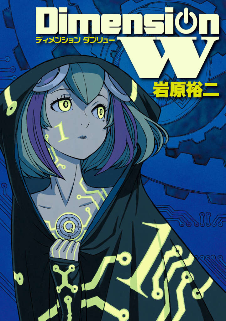 Dimension W (Square Enix)