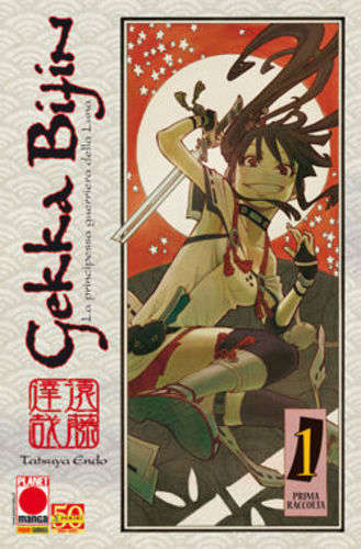 Gekka Bijin (Panini Italy)