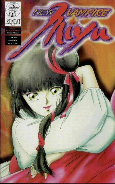 New Vampire Miyu (Vol. 3)