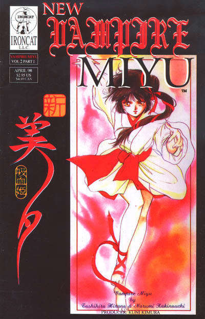 New Vampire Miyu (Vol. 2)