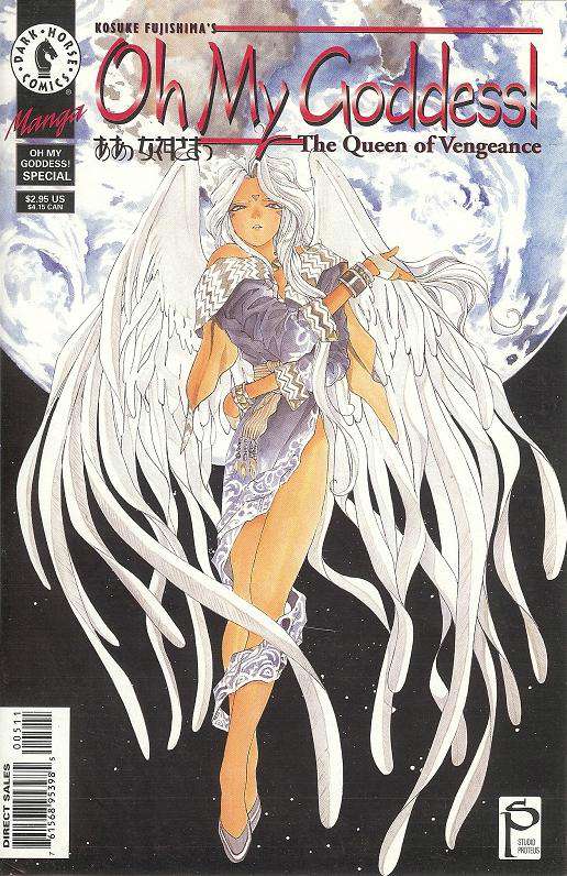 Oh My Goddess! Part IV #5