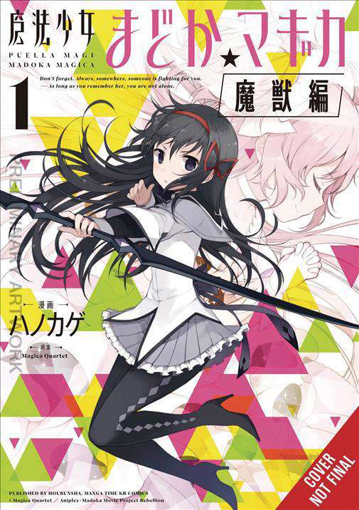 Puella Magi Madoka Magica: Wraith Arc