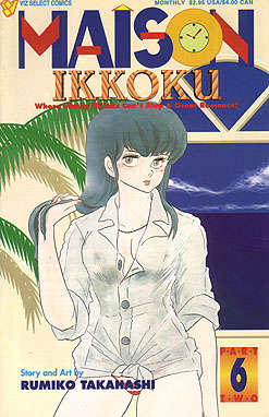 Maison Ikkoku Part 2 #6