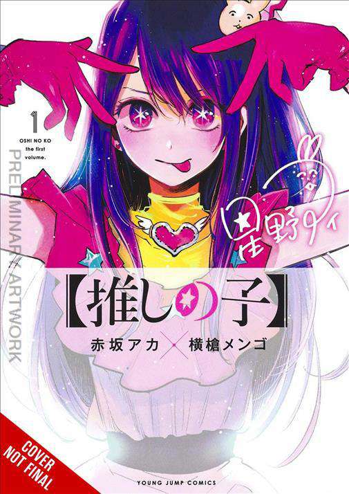 Oshi No Ko