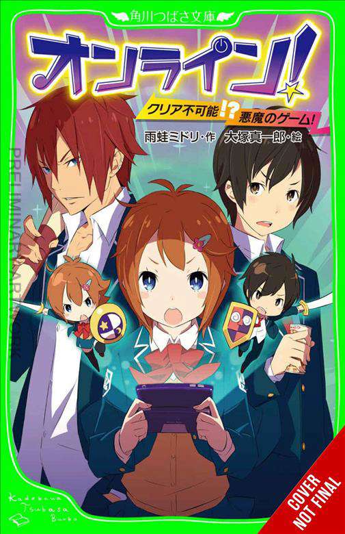 Online the Unbeatable Game