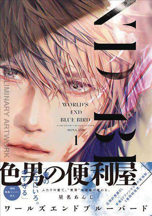 World’s End Blue Bird