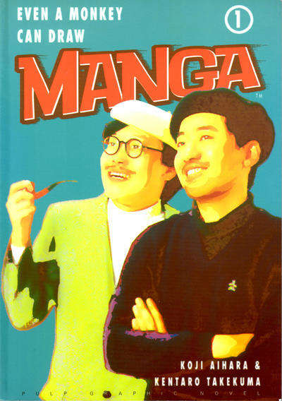 Even a Monkey Can Draw Manga