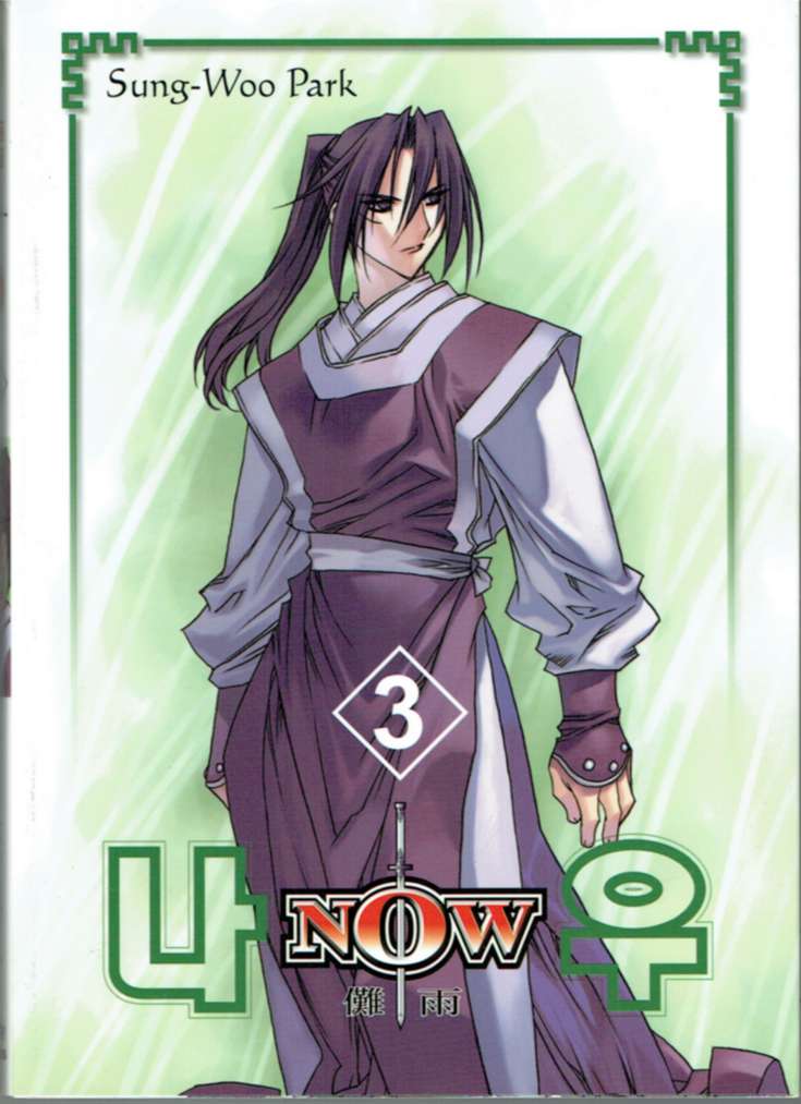 Now (Infinity Studios)