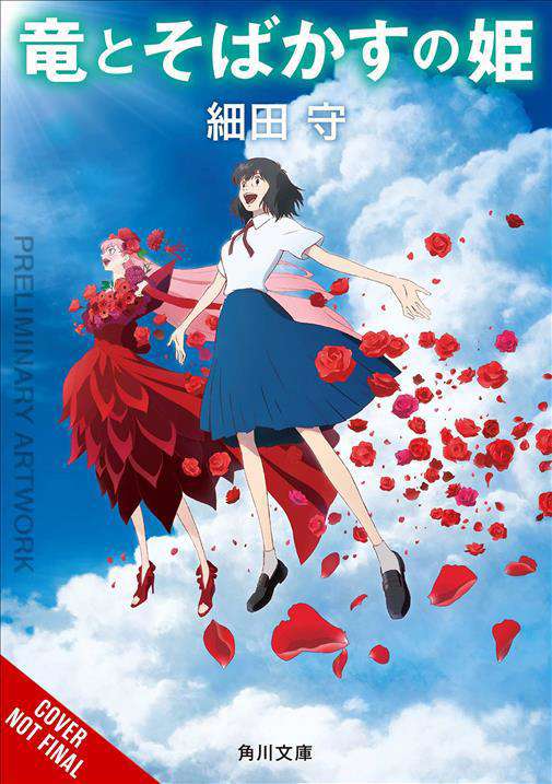 Belle (Studio Chizu’s…)