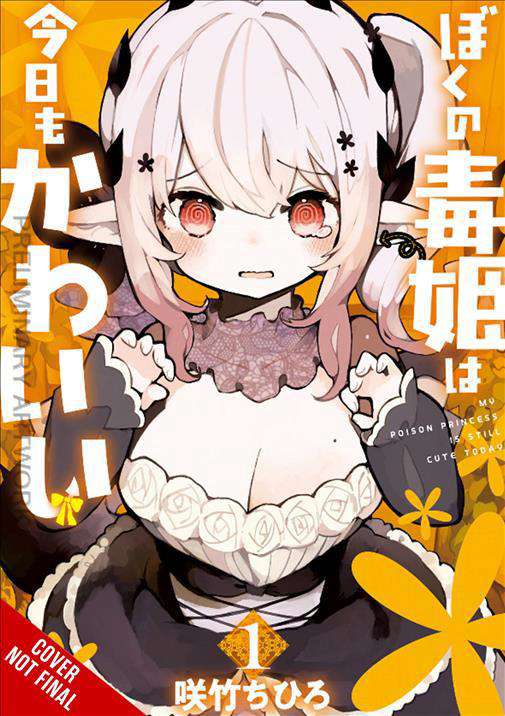 My Poison Princess Is Still Cute