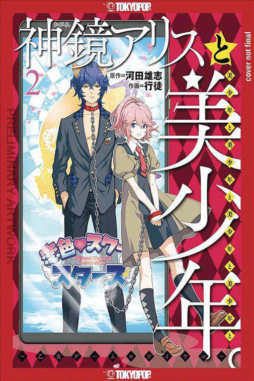 Alice in Bishounen-Land