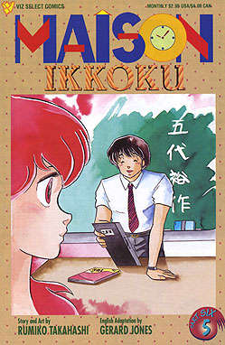 Maison Ikkoku Part 6 #5