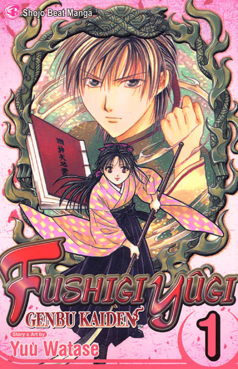 Fushigi Yûgi: Genbu Kaiden