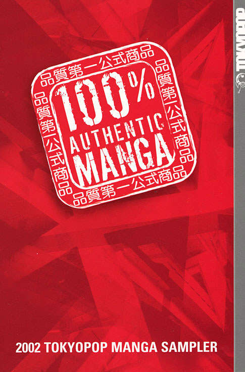 Tokyopop Manga Sampler