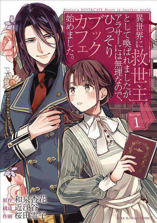 The Saviors Book Cafe Story in Another World