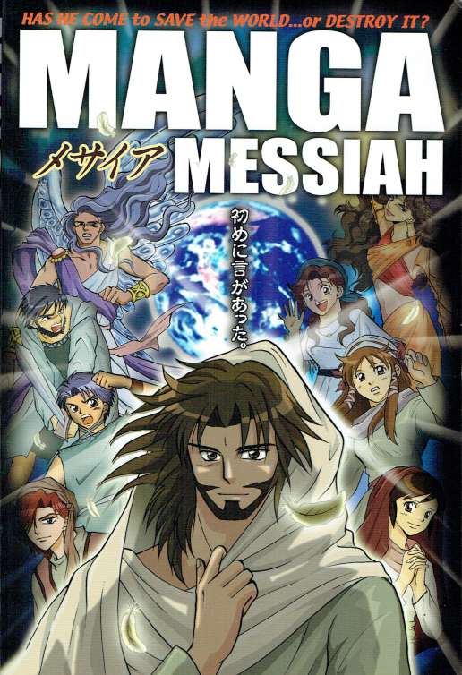 Manga Messiah