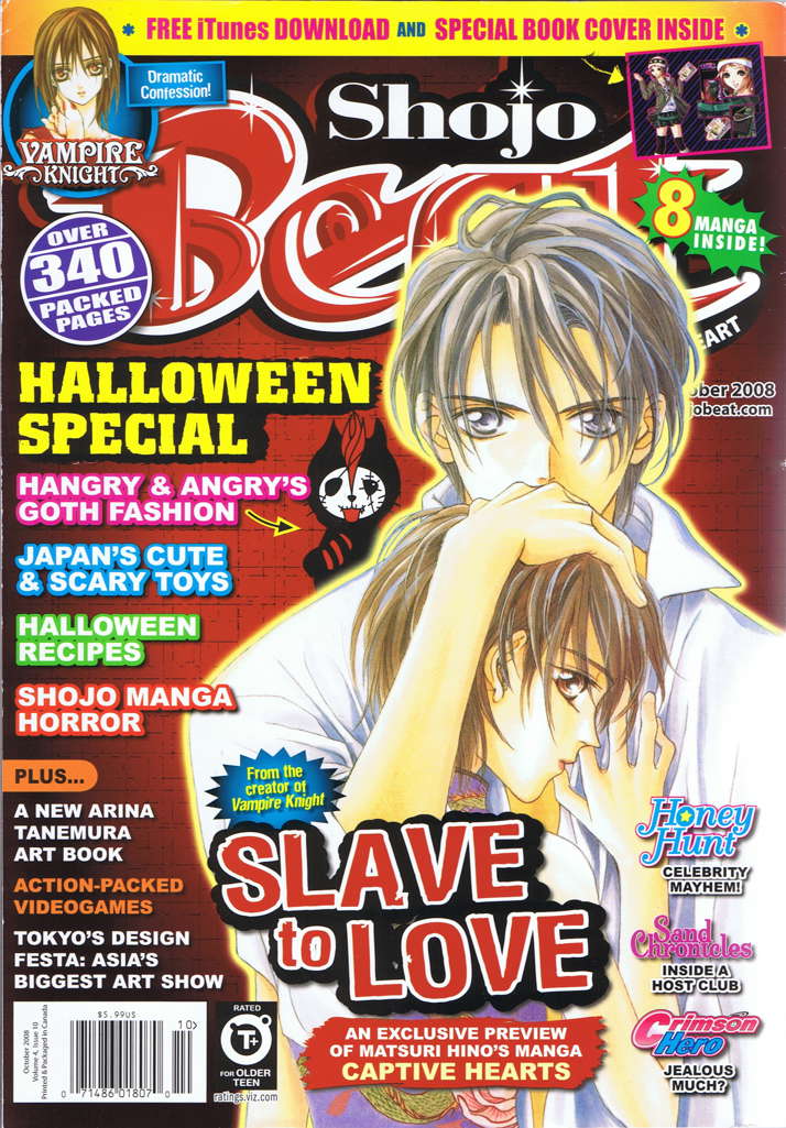 Shojo Beat (Vol. 4)