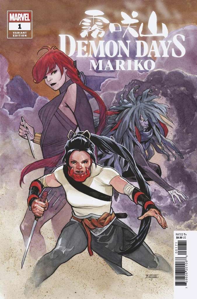 Demon Days: Mariko #1 Variation F