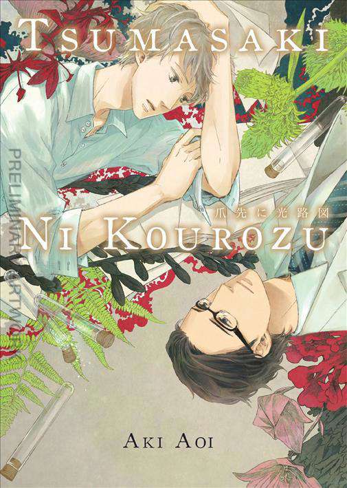 Tsumasaki Ni Kourozu