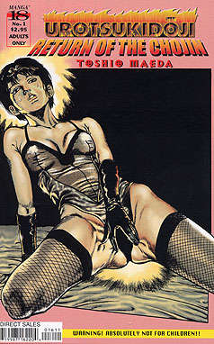 Urotsukidoji: Return of the Chojin