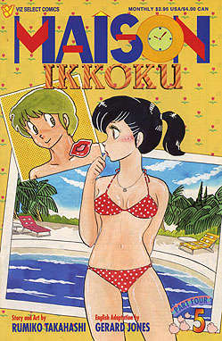 Maison Ikkoku Part 4 #5