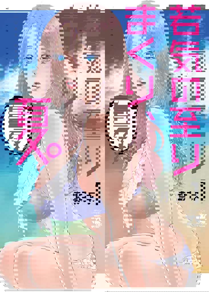 Youthfulness, Summer