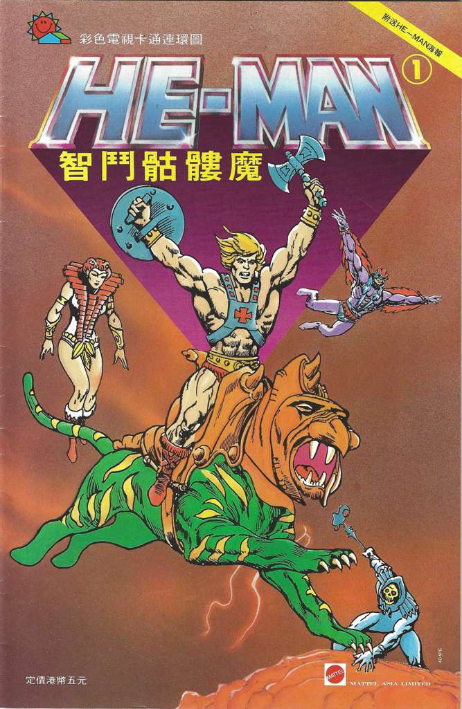 He-Man (Mattel Asia)