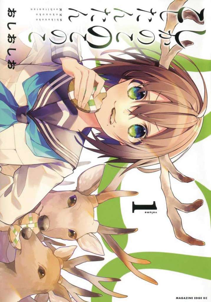 My Deer Friend Nokotan