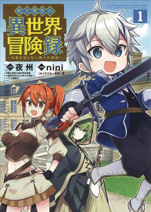 Chronicles of an Aristocrat Reborn in Another World