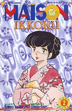 Maison Ikkoku Part 5 #2