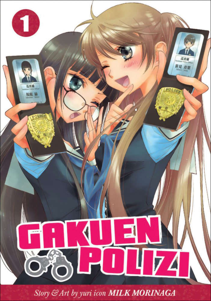 Gakuen Polizi
