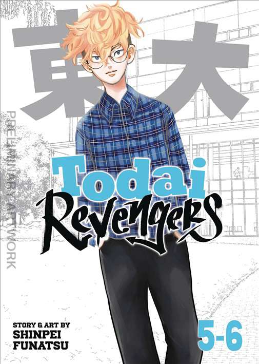 Todai Revengers Omnibus