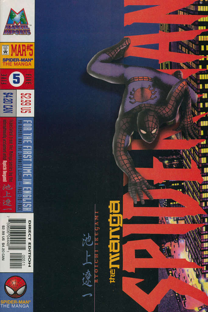 Spider-Man: The Manga #5