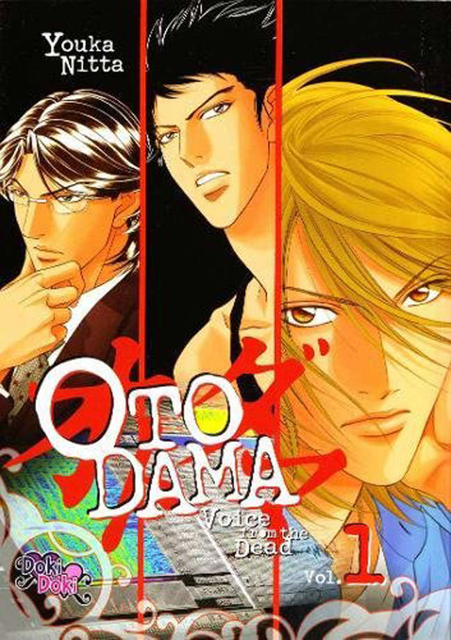 Otodama: Voice From the Dead