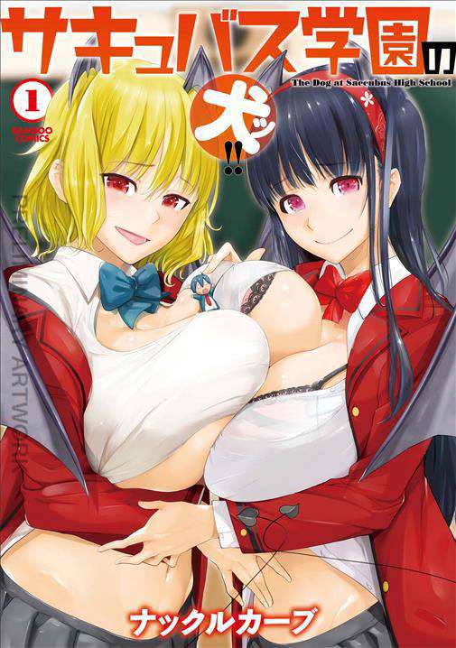 Welcome to Succubus High!