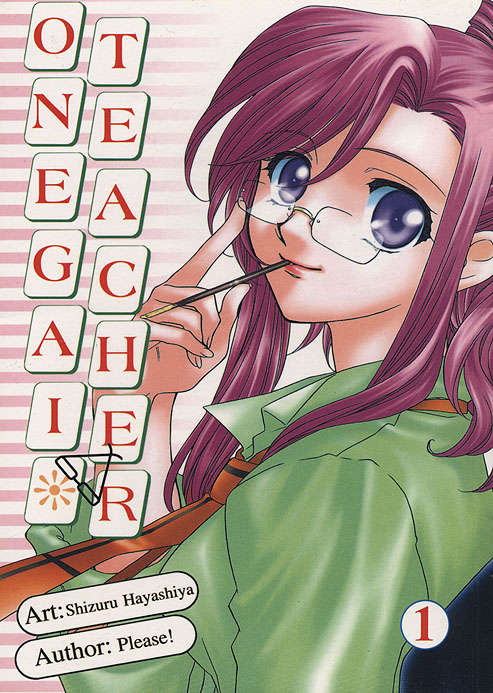 Onegai Teacher