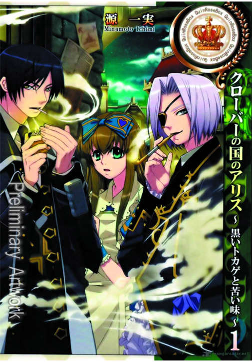 Alice in the Country of Clover: Black Lizard and Bitter Taste