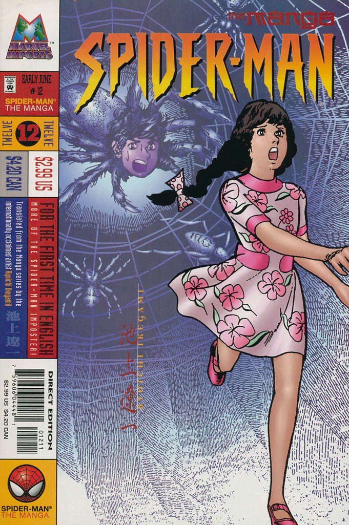 Spider-Man: The Manga #12