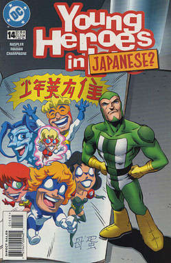 Young Heroes in Love #14