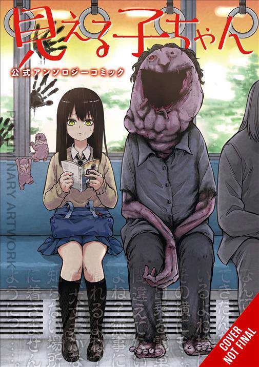 Mieruko-chan Anthology Comic
