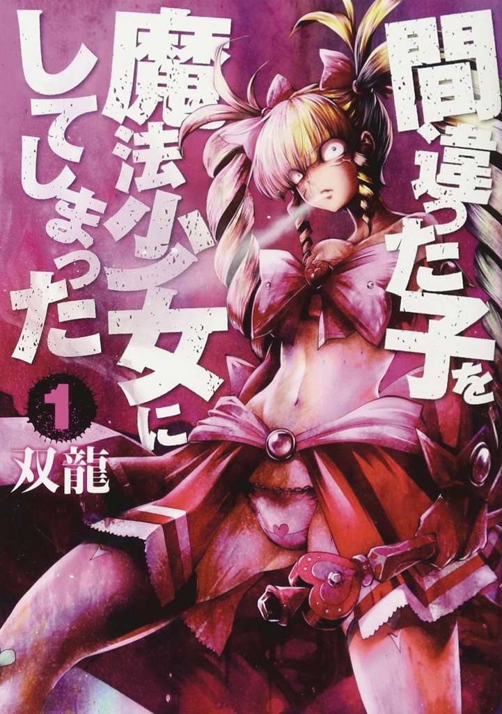 Machimaho: I Messed Up and Made the Wrong Person Into a Magical Girl!