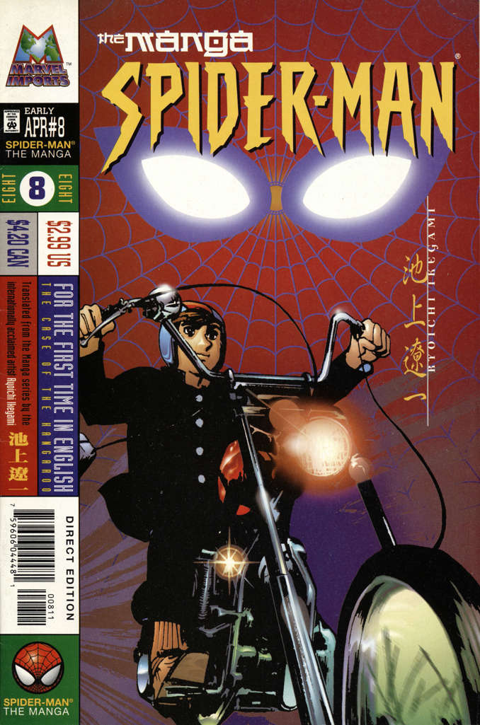 Spider-Man: The Manga #8