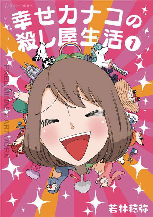 Happy Kanako’s Killer Life
