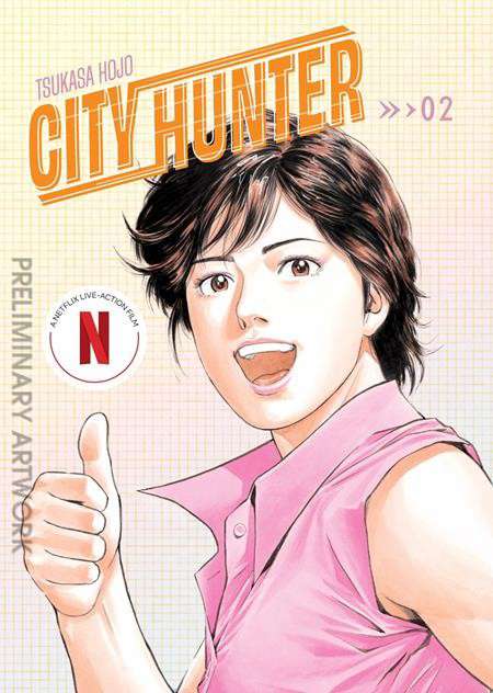 City Hunter Omnibus (Abrams)