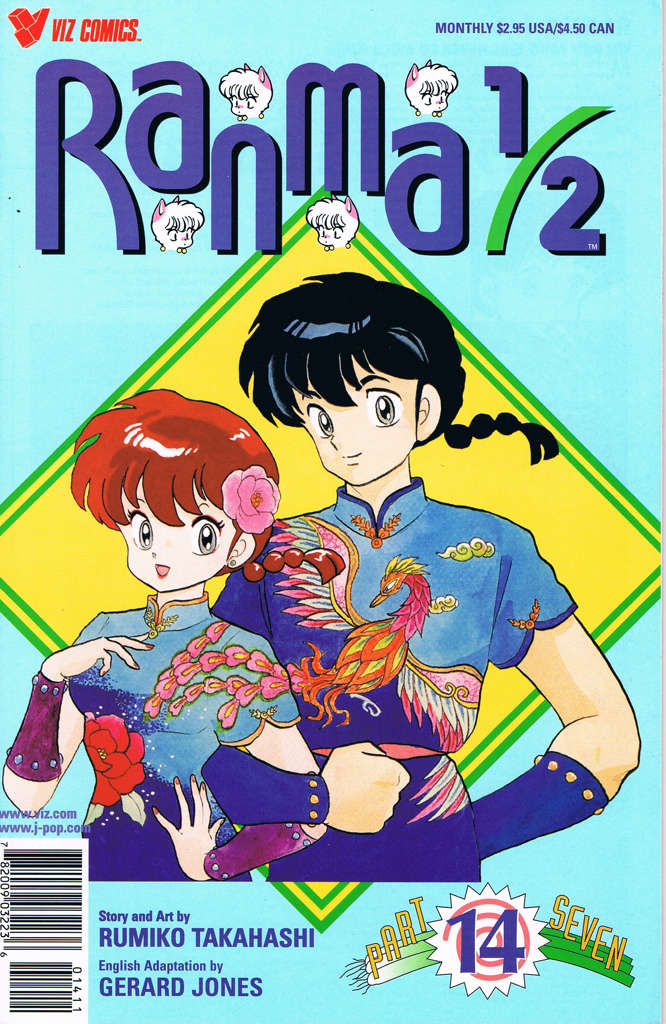 Ranma 1/2 Part 7 #14