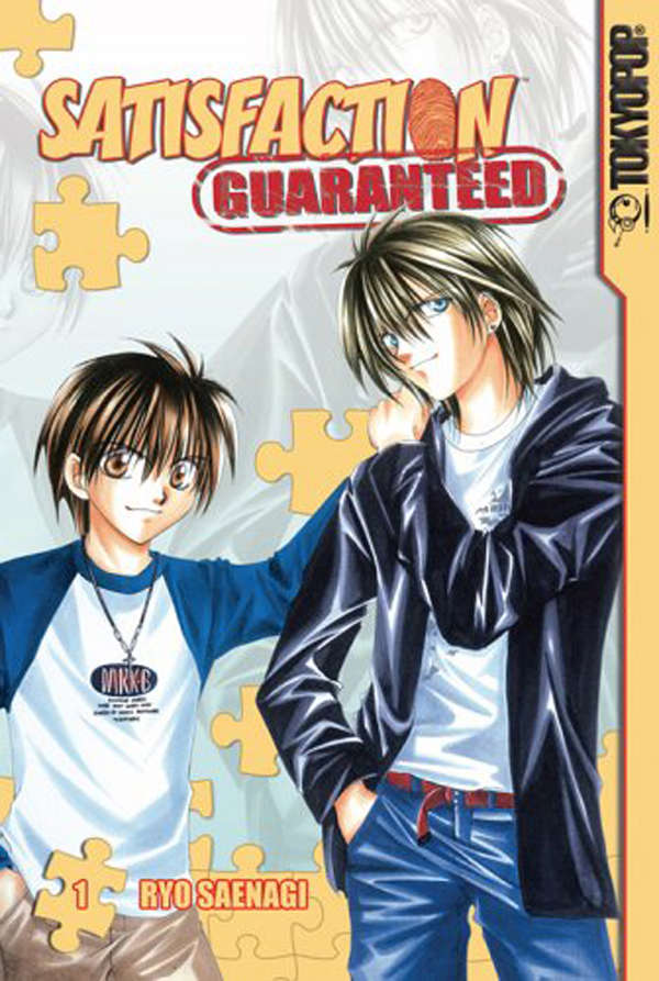 Satisfaction Guaranteed (Tokyopop)