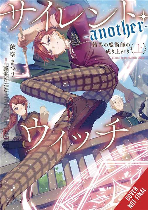 Secrets of the Silent Witch  -Another- (Spin-Off)